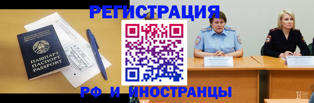 купить прописку в Волжском