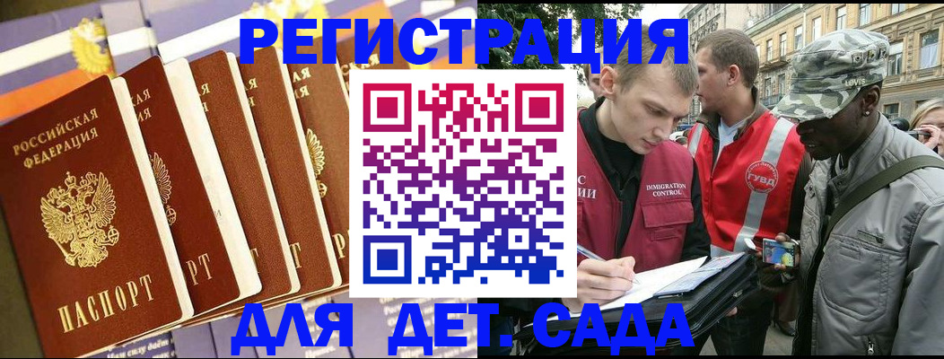 временная регистрация адрес в Волжском