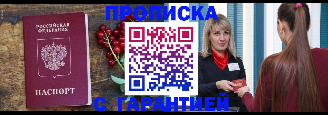 временная регистрация поиск в Волжском