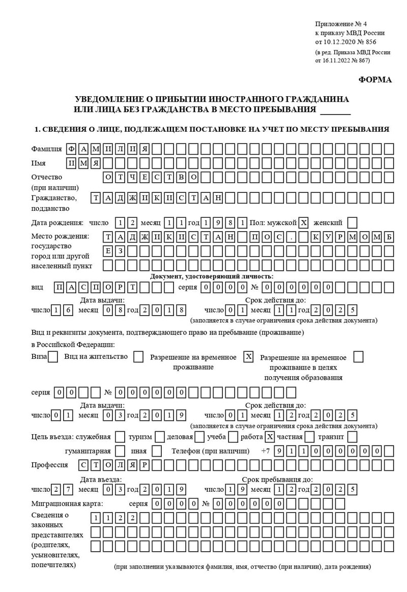 временная регистрация в Волжском временная регистрация в Волжском